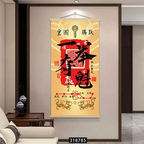 一举夺魁起势玄关装饰画走廊过道卷轴挂画挂毯正对门壁画