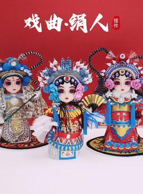 穆桂英绢人京剧人物摆件戏曲娃娃北京纪念品中国风特色礼物送老外
