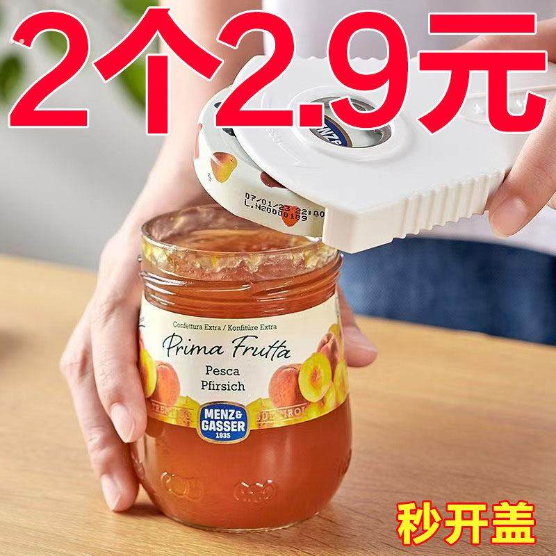 创意省力啤酒开瓶器 多功能省力开盖神器 罐头旋盖器开罐器