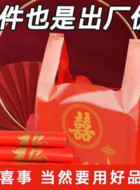 红色塑料袋喜字专用袋加厚一次性家用喜事过寿宝宝满月红色塑料袋