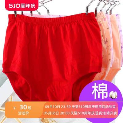 纯棉内裤头中老年妇女加大码高腰本命年大红色胖mm妈妈款老人裤衩
