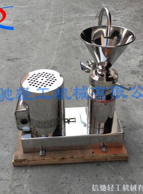 分体式胶体磨 不锈钢胶体磨 研磨机 胶体磨