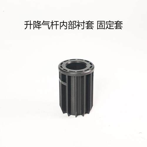 升降椅子配件老板电脑椅电竞办公椅子气压杆内衬塑料导向套固定配