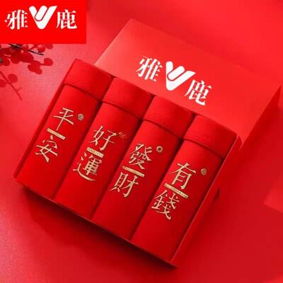 礼盒装2/4条本命年青年男士大红色内裤龙年纯棉平角裤四角短裤衩