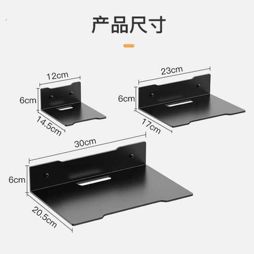 投影仪支架壁挂托盘免打孔路由器摄像头电视机上盒墙上面收纳托架