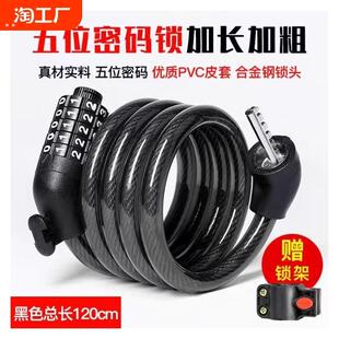 山地自行车锁山地车电动车锁摩托车密码锁防盗门锁车锁链钥匙防锈