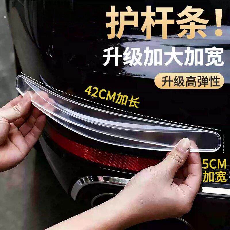 汽车防撞条保险杆防撞条车头后尾箱前后杠防蹭条通用防刮蹭防撞条