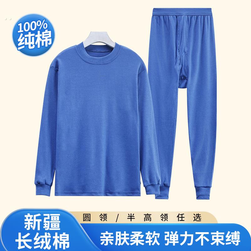 男士秋裤秋衣纯棉保暖内衣大码加肥中老年爸爸圆领100全棉打底