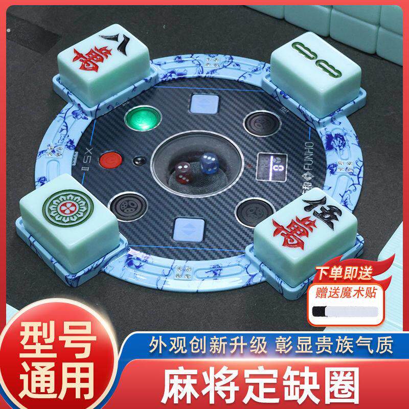专用定缺盒 川麻定缺盒 定缺盘四川定缺圈通用麻将新款