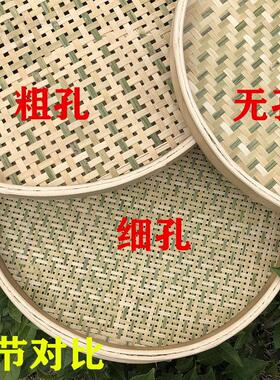 手工竹编 有孔竹筛子粗孔簸箕竹制品竹编圆簸箕竹匾竹筛晾晒装饰