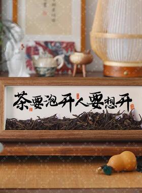茶桌摆件叶相框摆台茶室面茶几客厅办公室装饰品新中式创意礼物