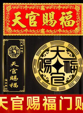 门贴大门隐形贴纸手机贴大号门对门入户牌匾门牌字画横批