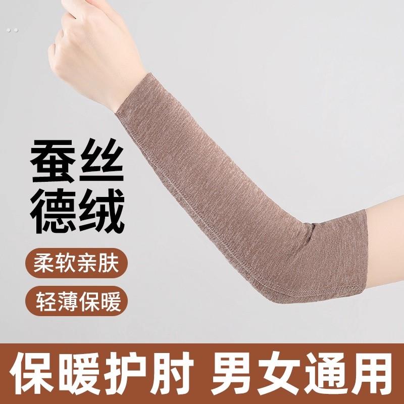 秋冬德绒护肘关节套女保暖护臂护腕男防寒手腕胳膊手肘保护套运动
