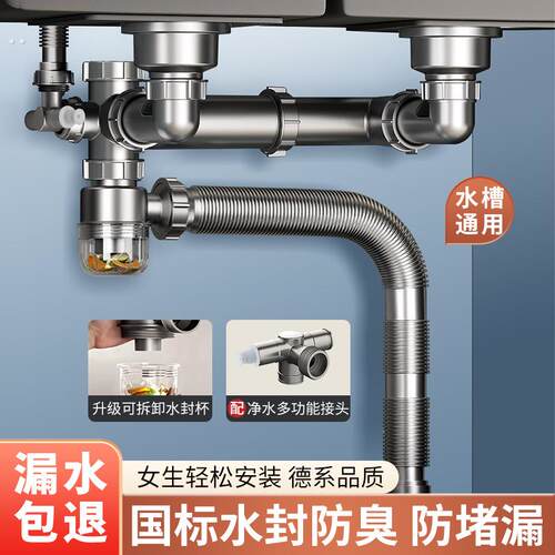 厨房不锈钢洗菜盆下水器家用厨房下水管防臭双槽菜盆排水管配件