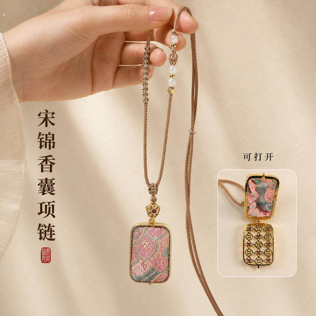 宋锦香囊项链手工项链古风汉服旗袍吊坠挂炼新中式配饰品吊坠