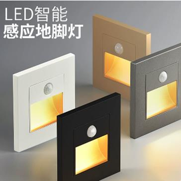 86型智能人体感应地脚灯嵌入式楼梯踏步感应灯家用过道LED小夜灯