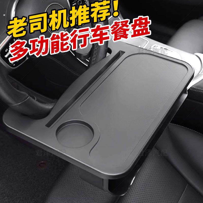 货车方向盘小桌子专用车载餐桌汽车低卡车用多功能餐桌板休息支架