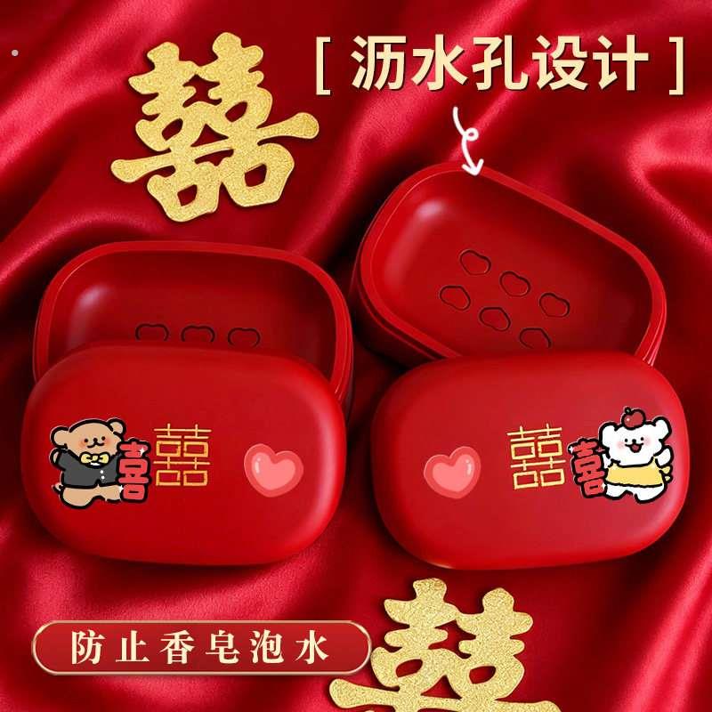 结婚香皂盒一对红色肥皂盒喜沥水新婚陪嫁嫁妆婚庆用品情侣漱口杯
