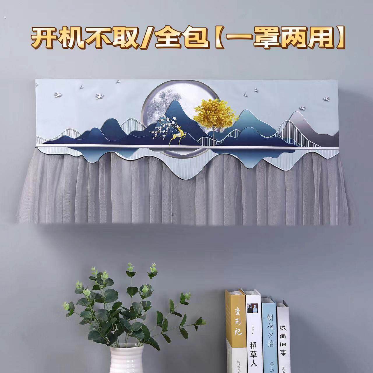 空调罩子新款壁挂冷气开机不取挂式防尘罩套子遮风帘挡风板防直吹