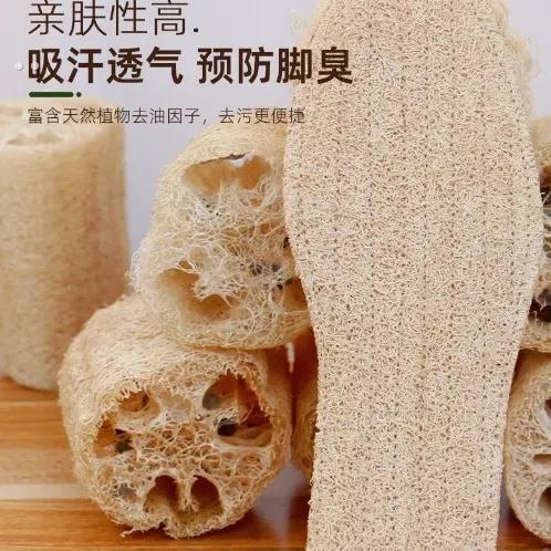 天然丝瓜络鞋垫加厚防臭吸汗丝瓜瓤脚垫舒适按摩透气男女运动鞋