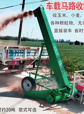 马路收粮机吸粮机装粮小麦玉米粮食晒场公路收粮收谷机车载自走式