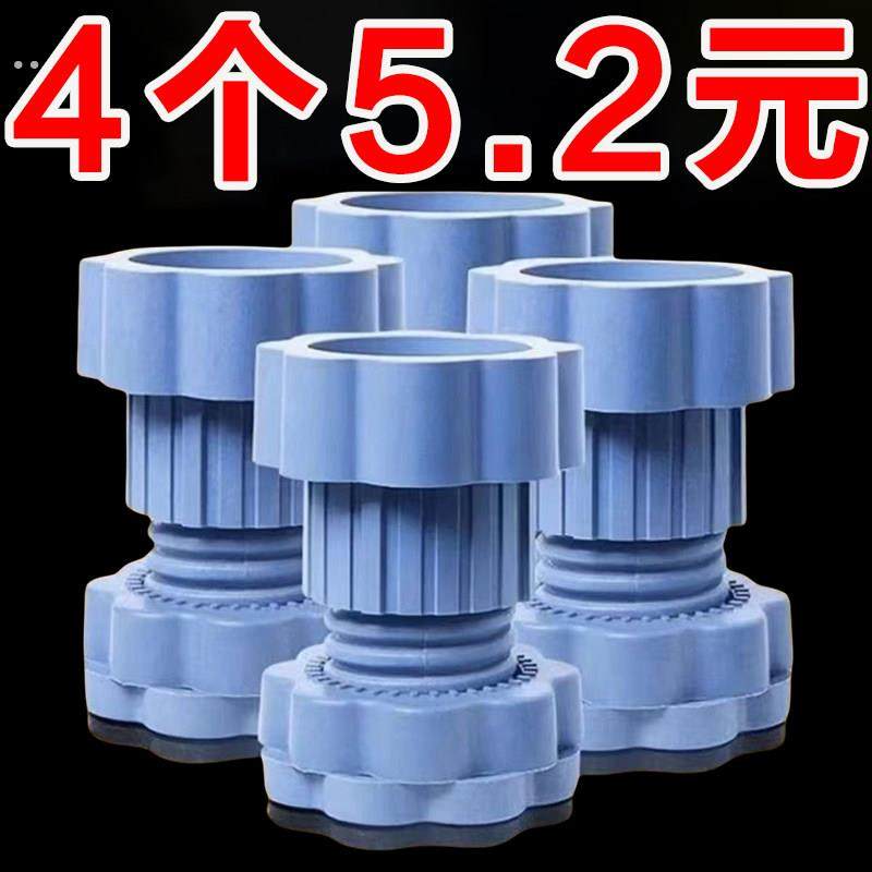 洗衣机通用底座防震垫增高减震防滑冰箱防震静音垫高加高防潮隔音