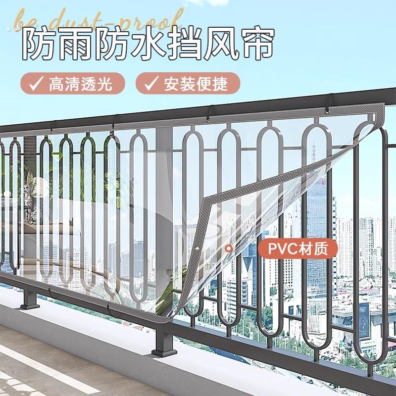 开放式阳台遮雨挡板护栏防水防尘pvc透明软塑料封闭神器围栏防风
