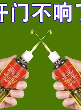 家用微分子润滑剂机油门锁防锈机械润滑油风扇轴承链条缝纫机黄油