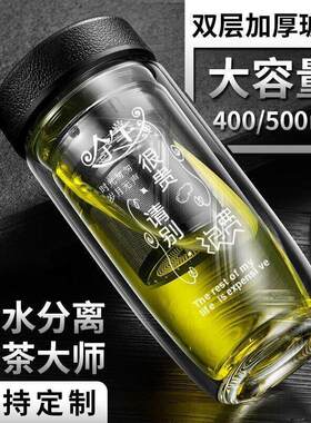 双层中空钢化玻璃杯摔不烂的保温水杯茶水分离男士2023防摔耐高温