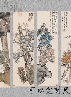 陈半丁 四条屏 国画办公客厅装饰画芯高清宣纸微喷复制