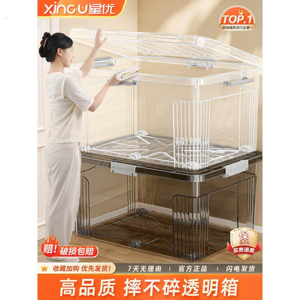 透明收纳箱大容量超大家用加厚衣服被子物流周转箱后备储物整理箱