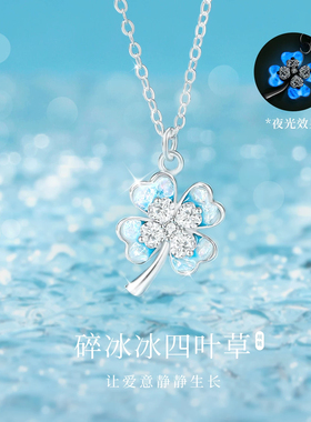 999足银四叶草项链女生2026新款轻奢高级感锁骨链生日礼物送女友