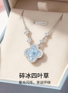 足银幸运四叶草项链女蓝色镶锆石锁骨链送女友生日礼物