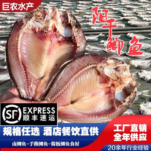 阳干鲫鱼卤鲫鱼腌制湖北洪湖特产