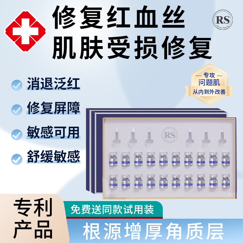 凍干粉修復(fù)紅血絲角質(zhì)層敏感肌去鼻翼鼻頭去除臉部護(hù)膚品套裝正品