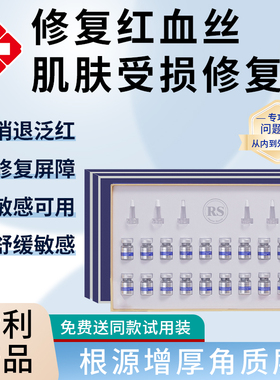 冻干粉修复红血丝角质层敏感肌