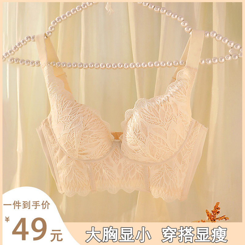 纯欲法式大胸显小内衣女亲肤薄款缩胸上托收副乳防下垂文胸罩套装