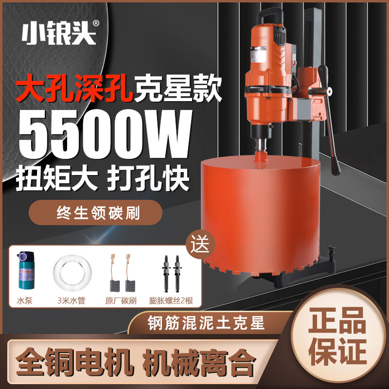 小锒头台式钻钻孔机工程大功率钢筋混凝土空调打孔水钻钻孔金刚石