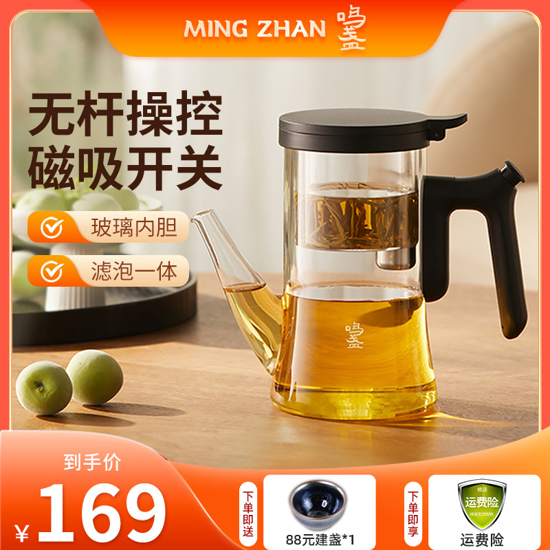 鸣盏飘逸壶玻璃茶壶功夫茶具套装全玻璃内胆按压无杆过滤泡茶壶怎么样,好用不?