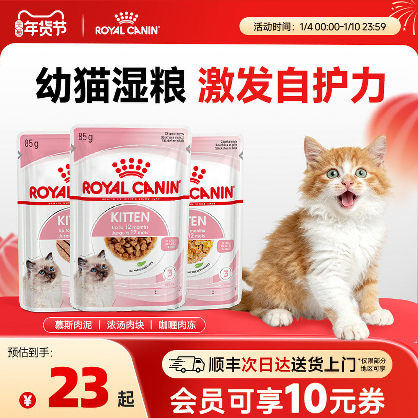 皇家猫粮进口猫咪罐头幼猫慕斯猫奶糕罐头195g营养主食级猫湿粮