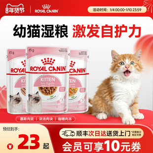 皇家猫粮进口猫咪罐头幼猫慕斯猫奶糕罐头195g营养主食级猫湿粮
