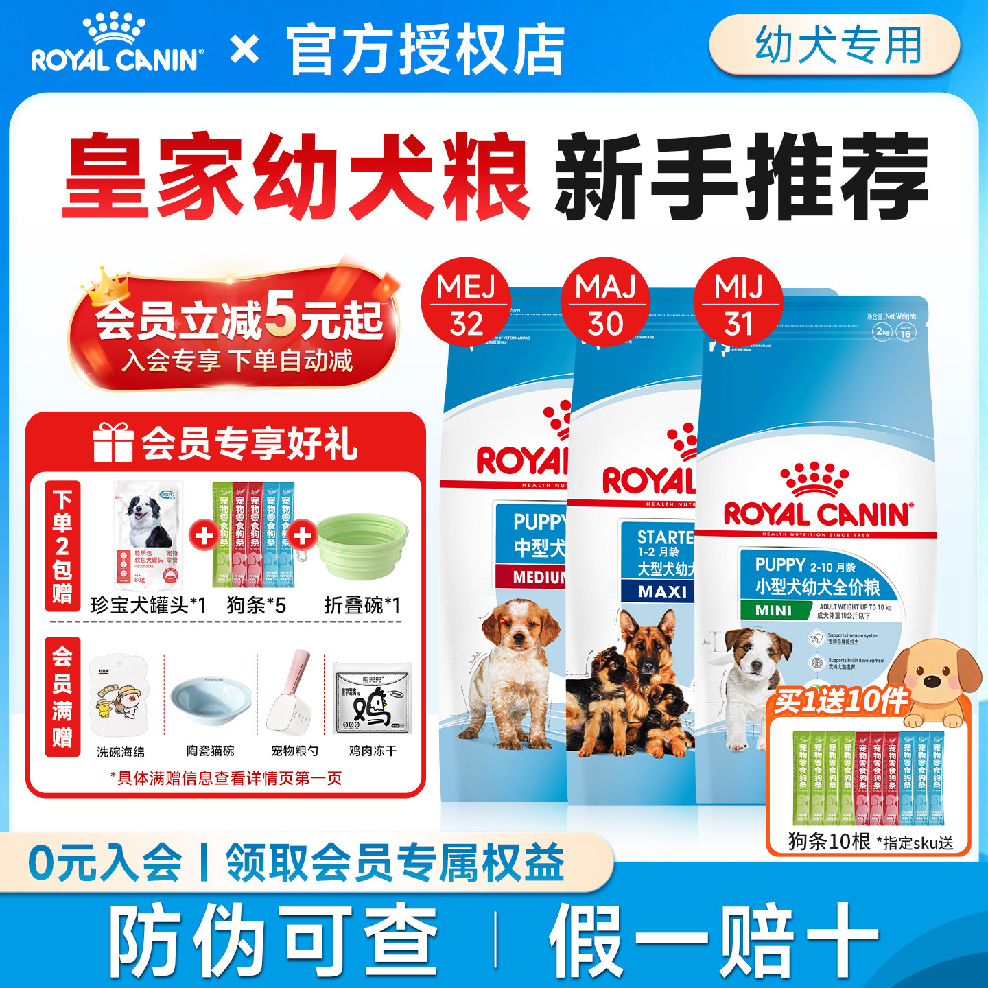 皇家幼犬粮小型犬中大型犬狗粮奶糕通用MIJ31MEJ32MAS30专用狗粮