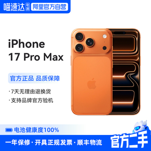 二手 Apple/苹果 iPhone 17 Pro Max 手机