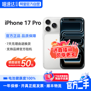 准新品 二手 Apple/苹果 iPhone 17 Pro 手机 358