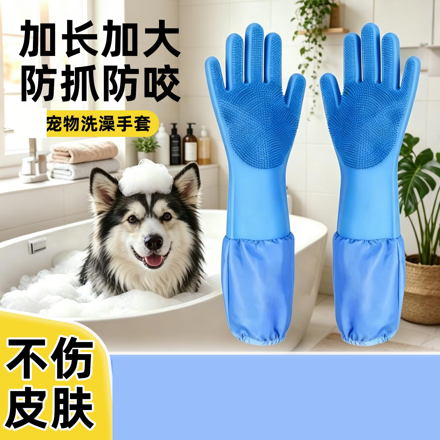 【加长加大】宠物洗澡手套防抓防咬硅胶刷大型犬专用猫狗搓澡神器