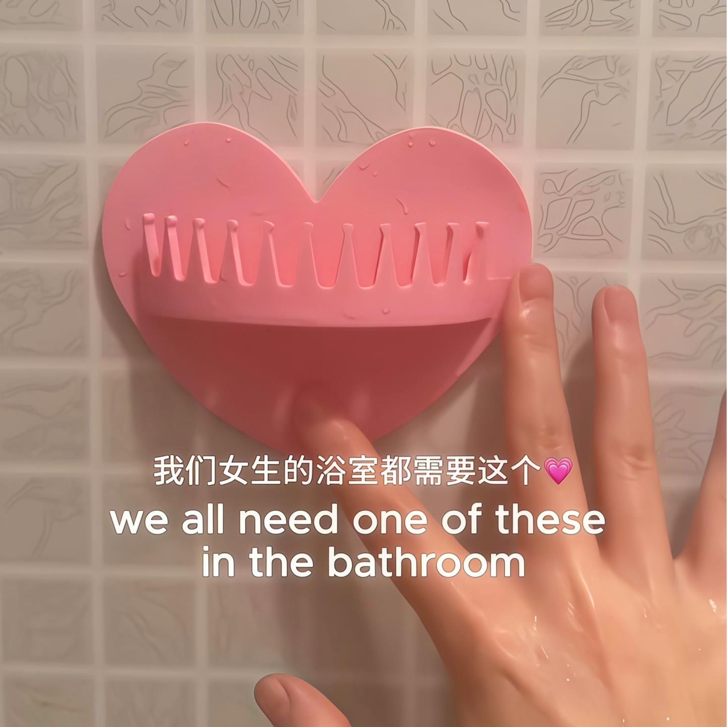 【女生浴室好物~】心形硅胶头发收集器浴室家用吸盘壁挂防堵地漏