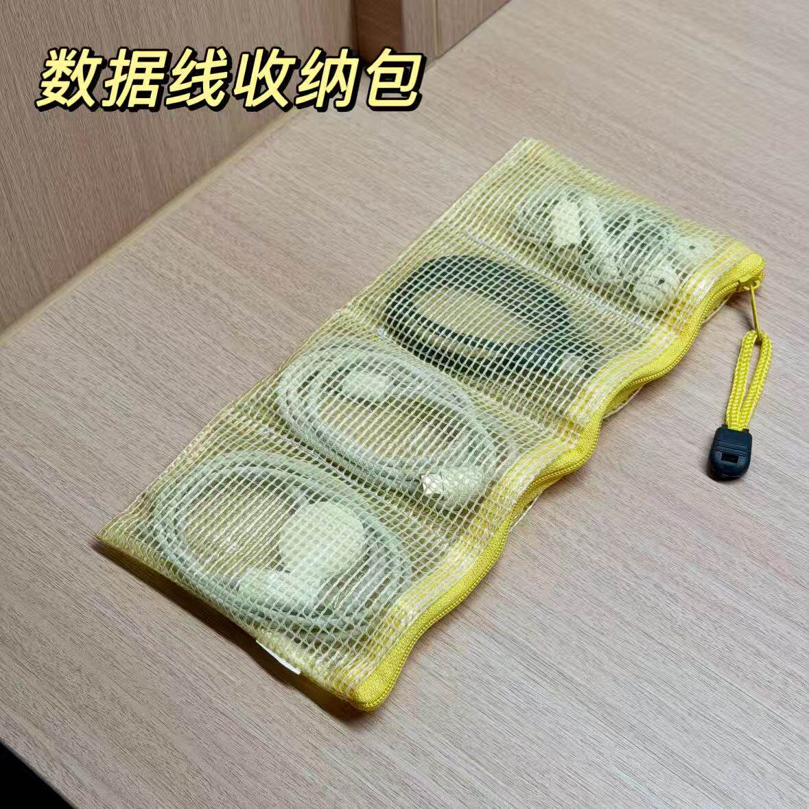 数据线收纳包创意旅行便携网格拉链diy防水化妆包家用加厚文件袋