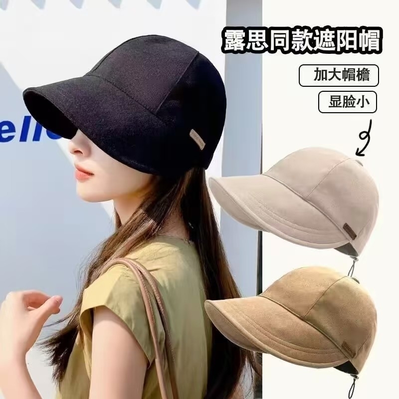 高颜值渔夫帽露丝同款女春夏防晒防紫外线遮阳帽素颜黑色太阳帽子