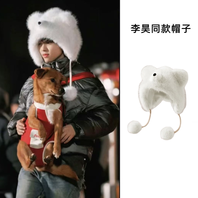 李昊同款帽子可爱毛绒冬季加厚保暖御寒护耳帽日常骑行百搭雷锋帽