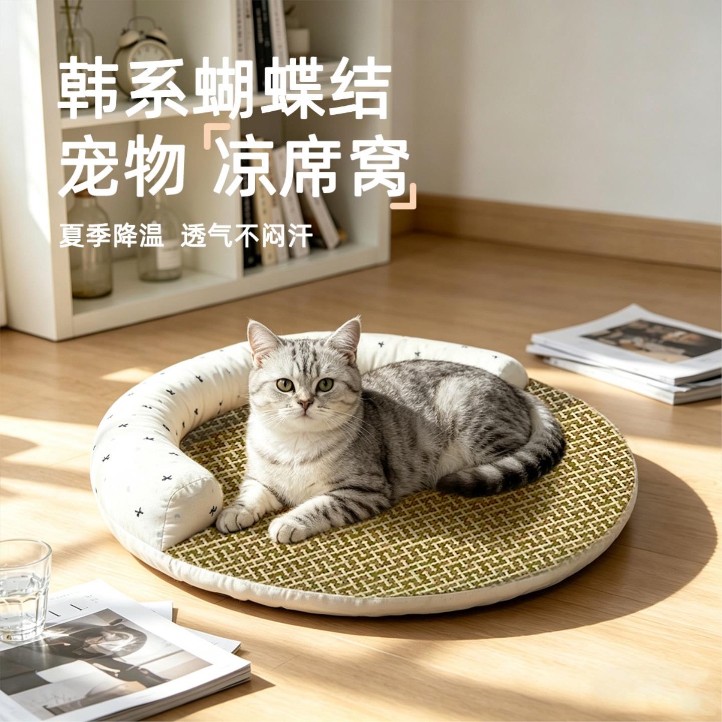 宠物圆形猫窝夏日凉席垫猫窝冰垫消暑降温狗狗睡垫耐抓耐咬狗垫子
